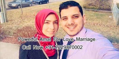 Powerful Amal For Love Marriage
